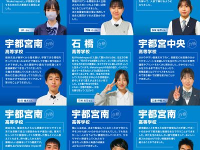 2025年夏チラシ裏のサムネイル
