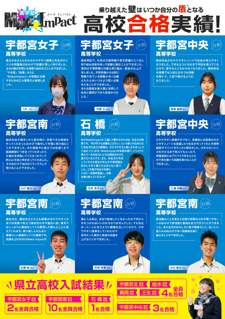 2025年夏チラシ裏のサムネイル