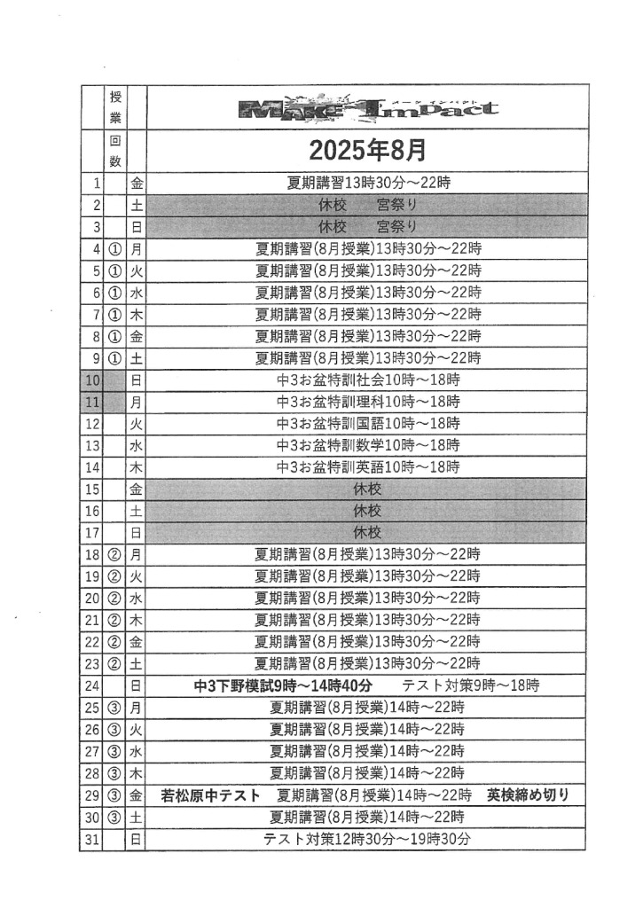 doc01693420250707140500のサムネイル