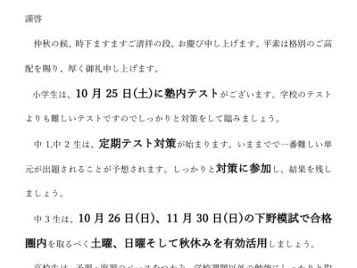 11月号定期通信のサムネイル