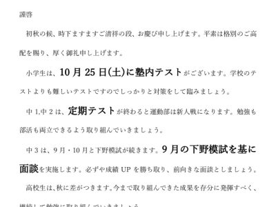 2025年10月号定期通信のサムネイル