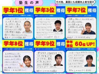 2025年秋冬チラシ表のサムネイル