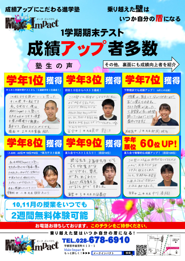 2025年秋冬チラシ表のサムネイル