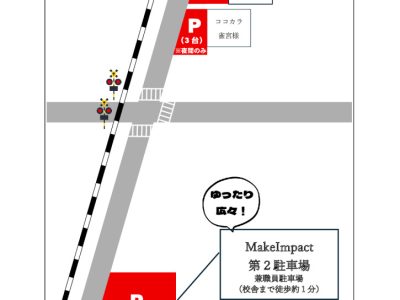 駐車場のご案内（B5）のサムネイル