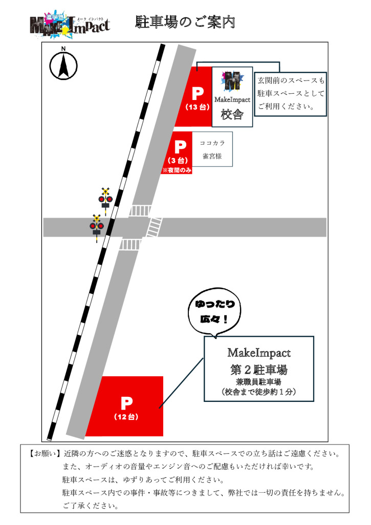 駐車場のご案内（B5）のサムネイル