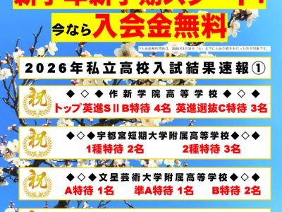 2026_2月チラシのサムネイル