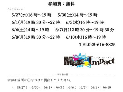定期テスト対策イベント(江曽島)のサムネイル