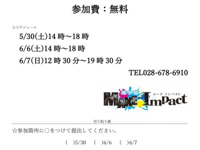 定期テスト対策イベント(雀宮)のサムネイル